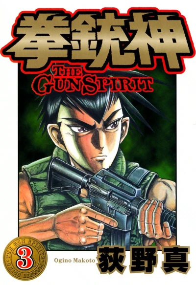 Cover of Vol. 3