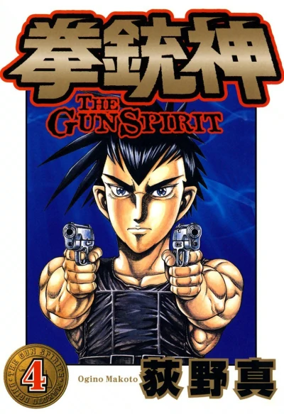 Cover of Vol. 4