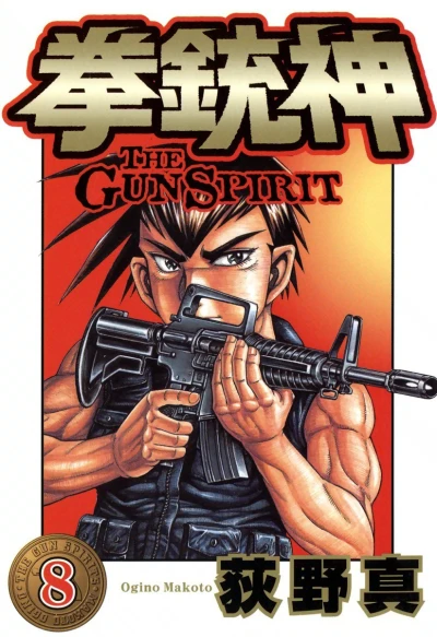 Cover of Vol. 8