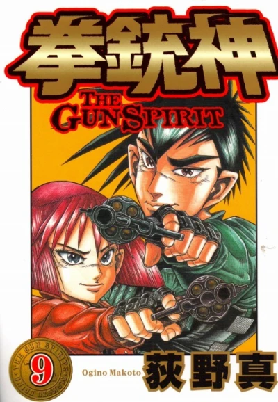 Cover of Vol. 9