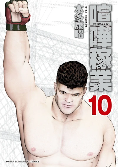 Cover of Vol. 10