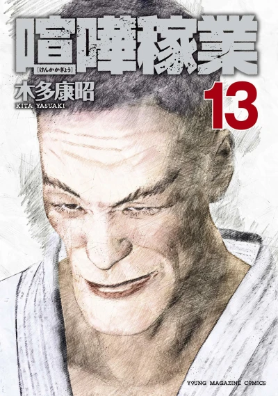 Cover of Vol. 13