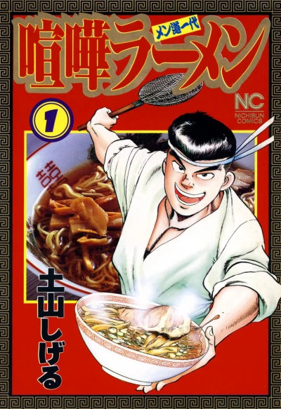 Cover of Vol. 1
