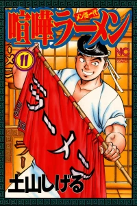 Vol. 11