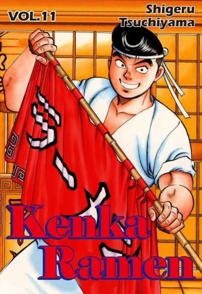 Cover of Vol. 11