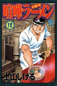 Vol. 12