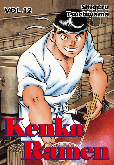 Cover of Vol. 12