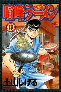 Vol. 13