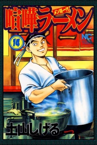 Vol. 14