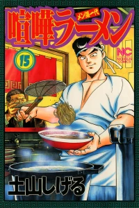 Vol. 15