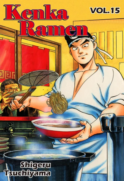 Cover of Vol. 15