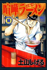 Vol. 16