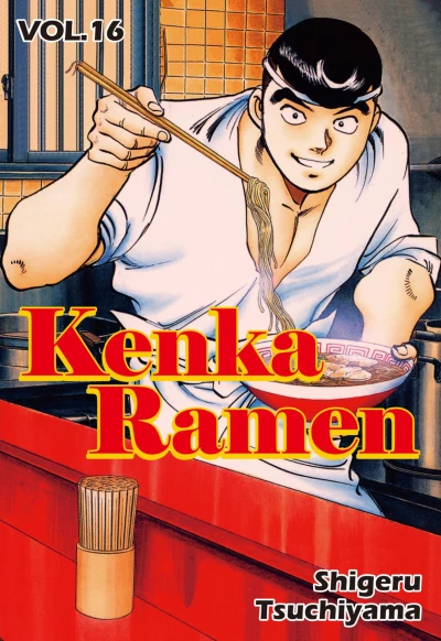 Cover of Vol. 16