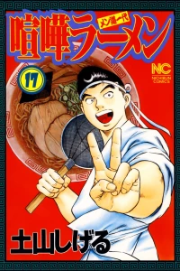 Vol. 17