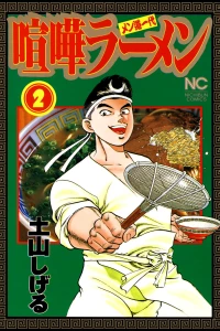 Vol. 2