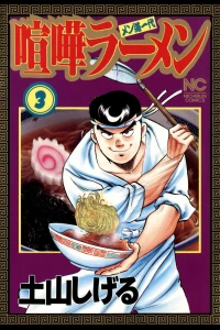 Vol. 3