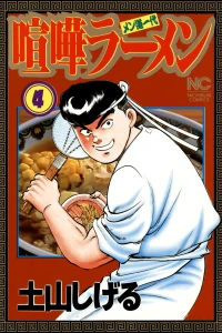 Vol. 4