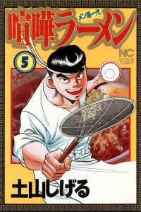 Vol. 5