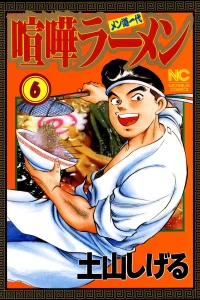Vol. 6