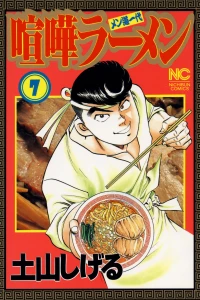 Vol. 7