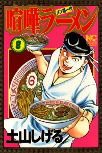 Vol. 8