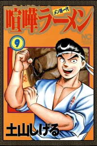 Vol. 9