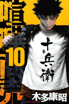 Vol. 10