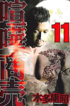 Vol. 11