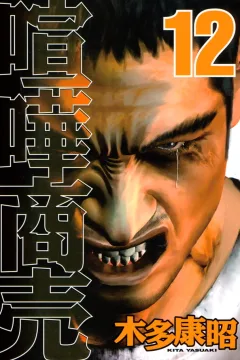 Vol. 12