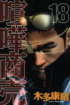 Vol. 18