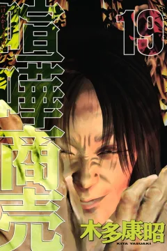 Vol. 19