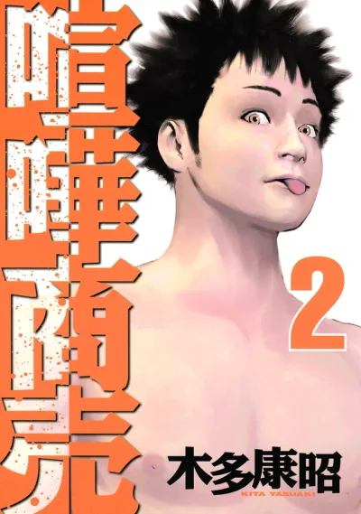 Cover of Vol. 2