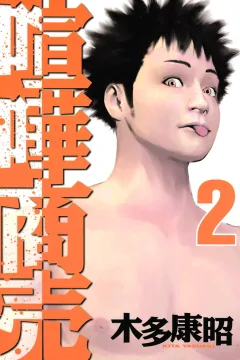Vol. 2