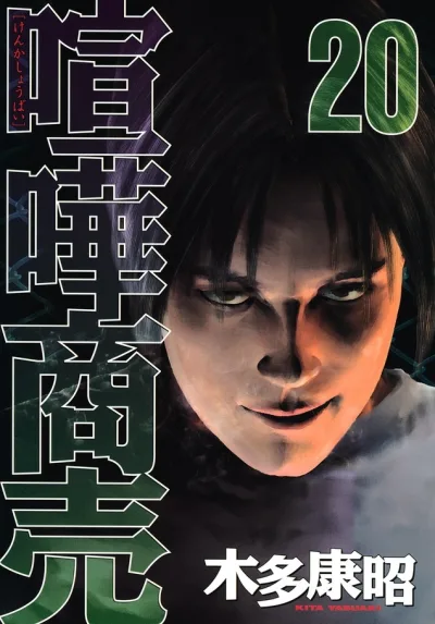 Cover of Vol. 20