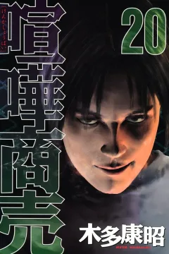 Vol. 20