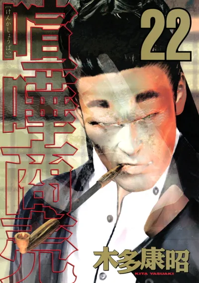 Cover of Vol. 22