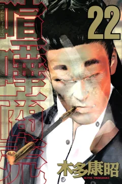 Vol. 22