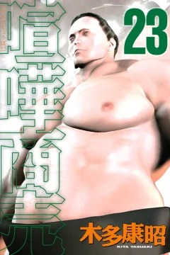 Vol. 23