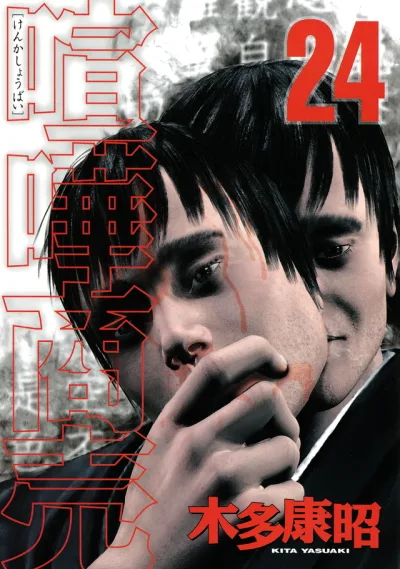 Cover of Vol. 24