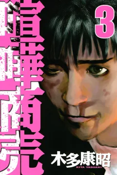 Vol. 3