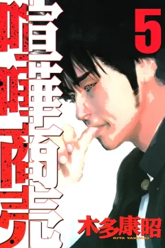 Vol. 5