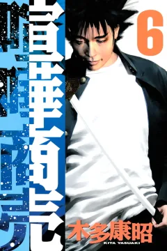 Vol. 6
