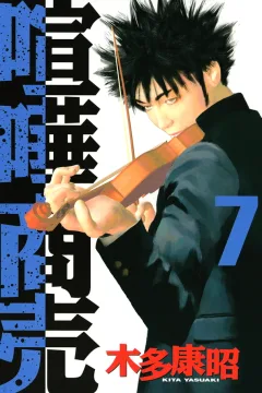 Vol. 7