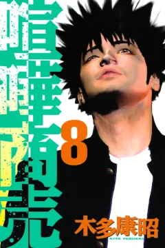 Vol. 8