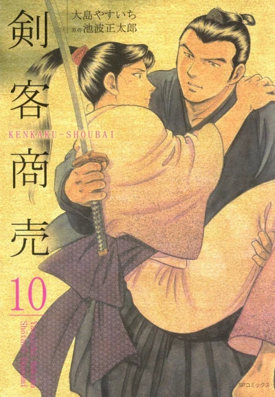 Cover of Vol. 10