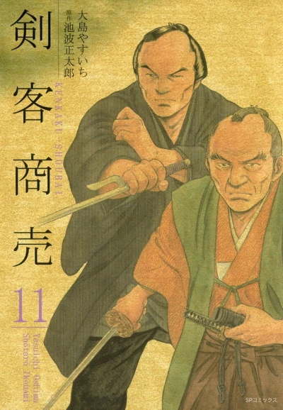 Cover of Vol. 11