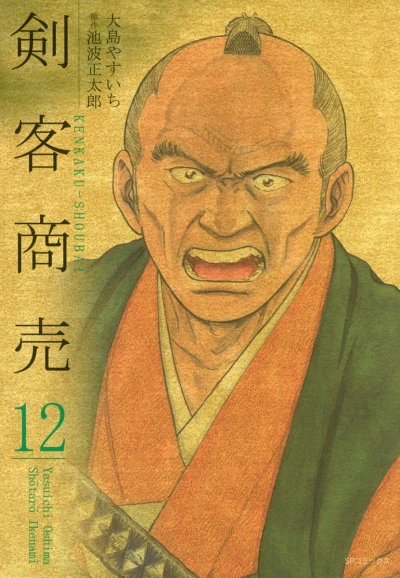Cover of Vol. 12