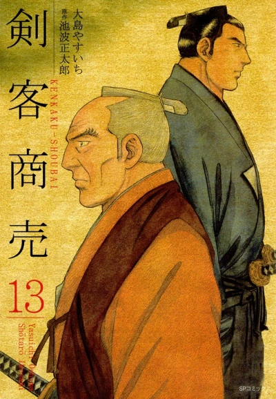 Cover of Vol. 13
