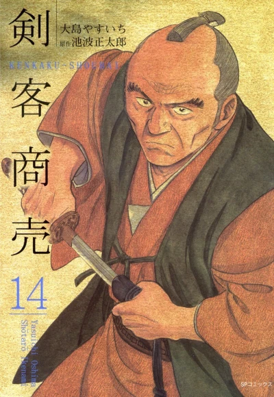 Cover of Vol. 14