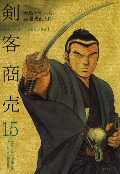 Cover of Vol. 15